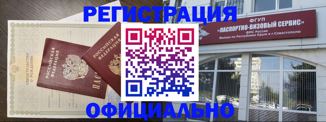 временная регистрация гарантия в Братске