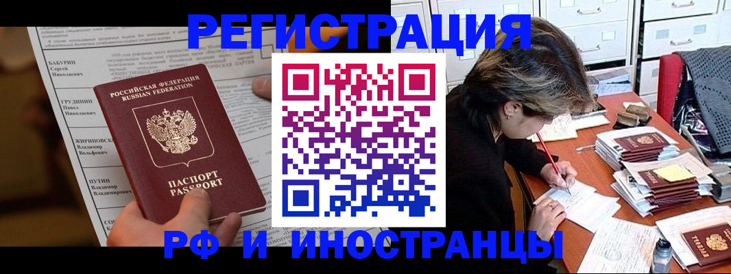 регистрация для дет. сада в Братске